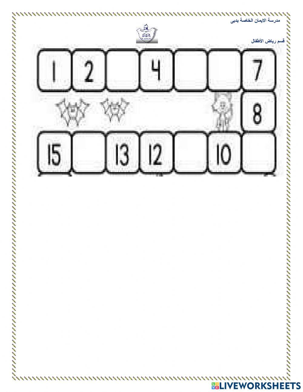 الجمع  والعد أ.دعاء حسن