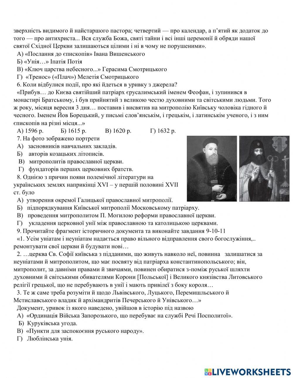 Тема 7А online exercise for | Live Worksheets