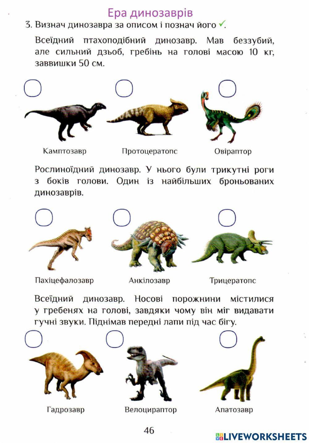 ЯДС робочий зошит с.46-47