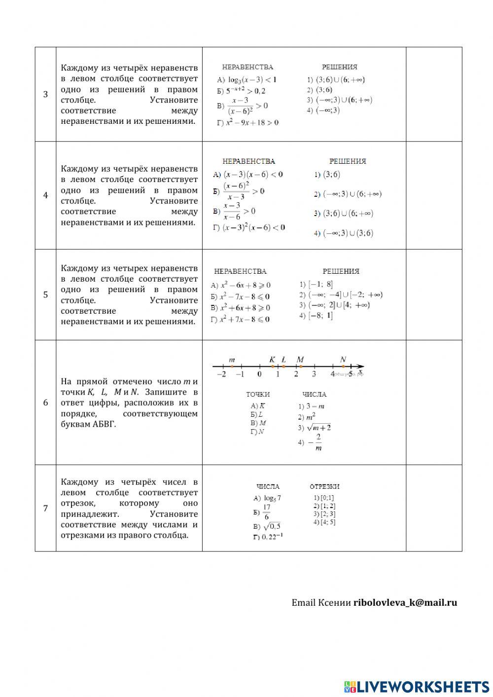 ДЗ №2: задачи по стереометрии и неравенства.