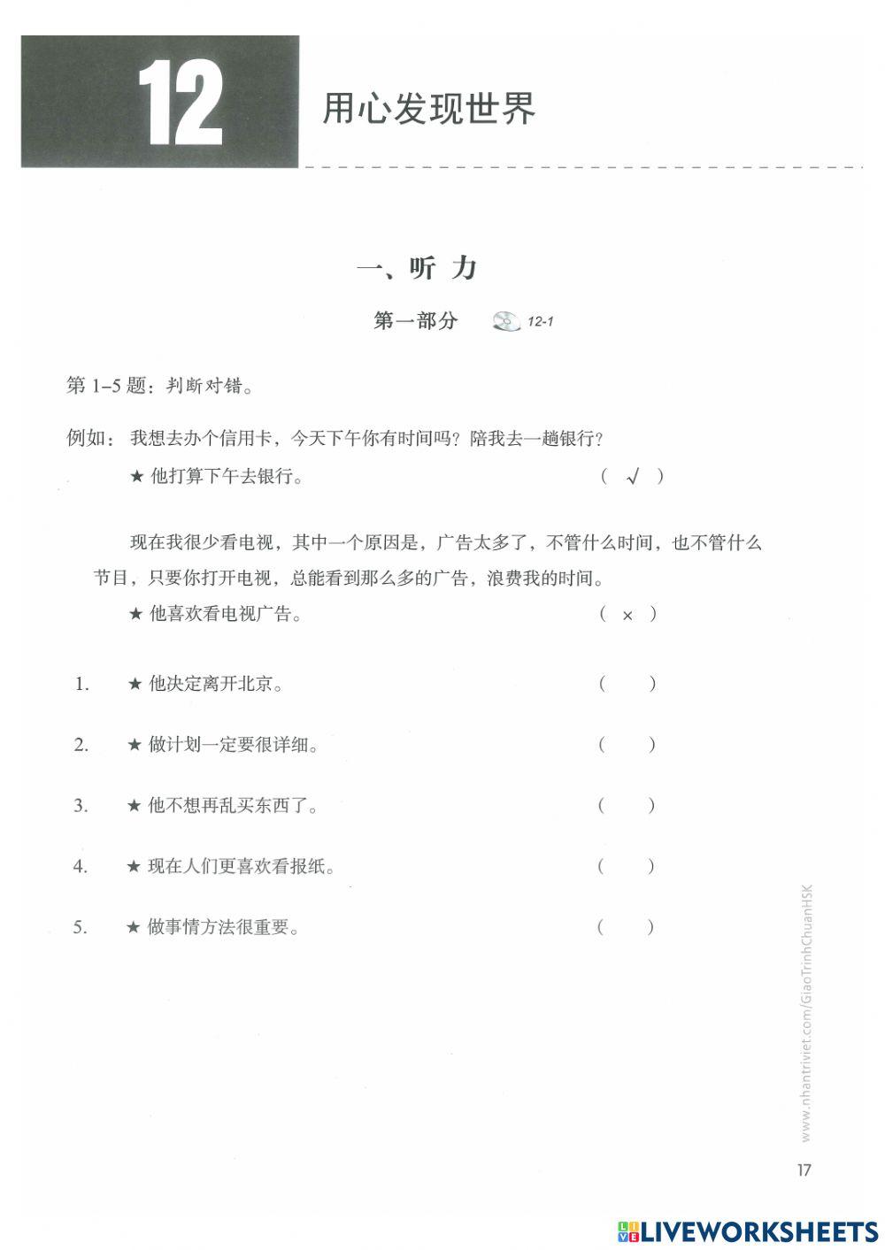 Hsk4 - bài 12 - nghe