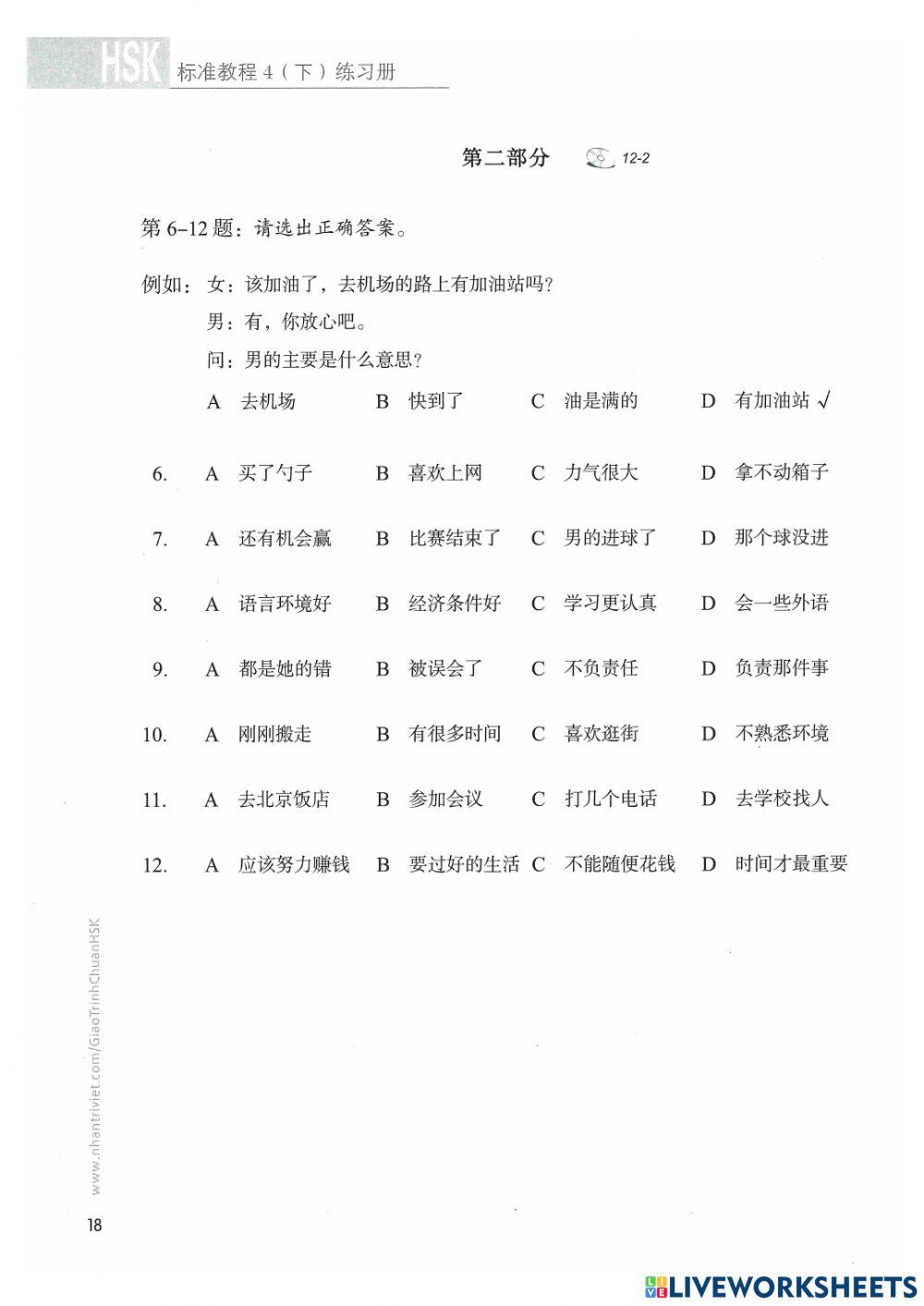 Hsk4 - bài 12 - nghe