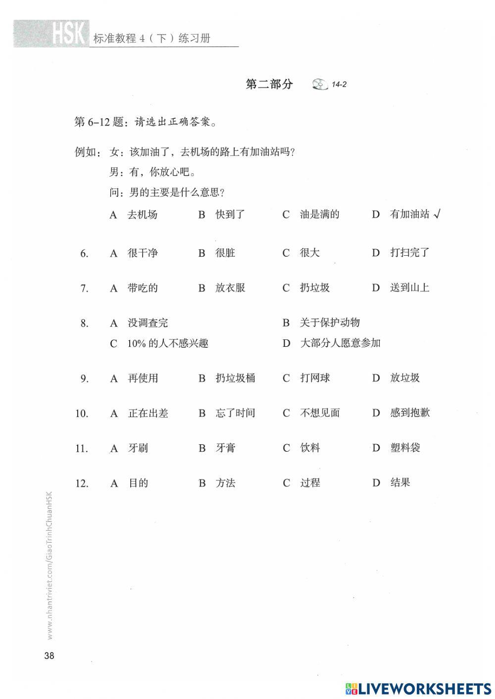 Hsk4 - bài 14 - nghe