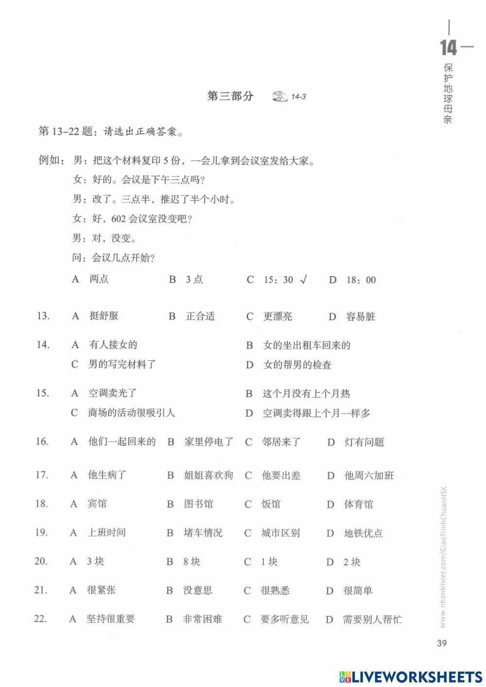 Hsk4 - bài 14 - nghe
