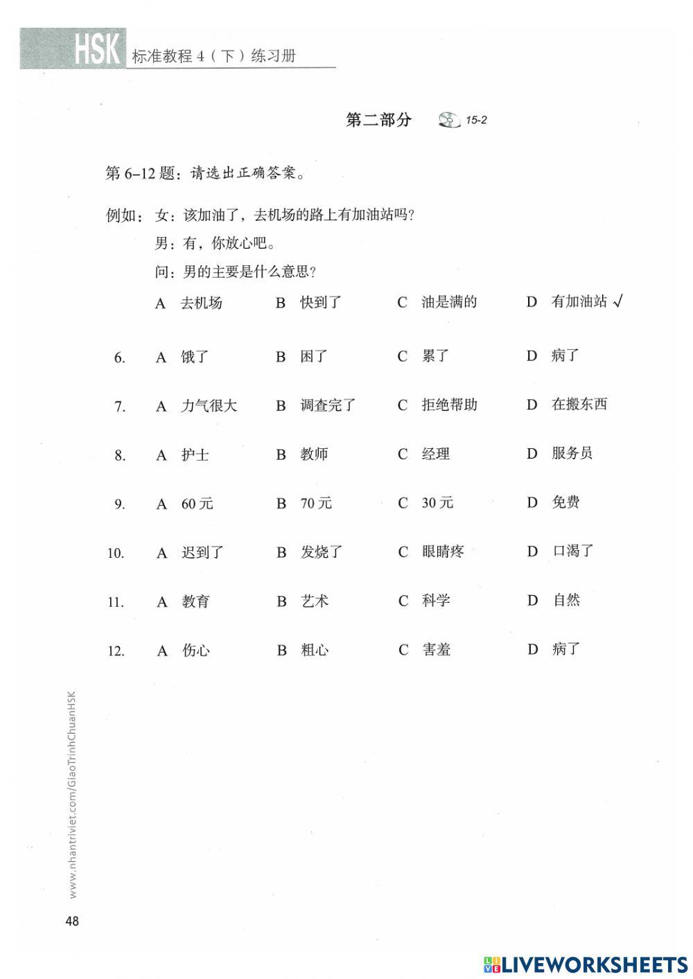 Hsk4 - bài 15 - nghe