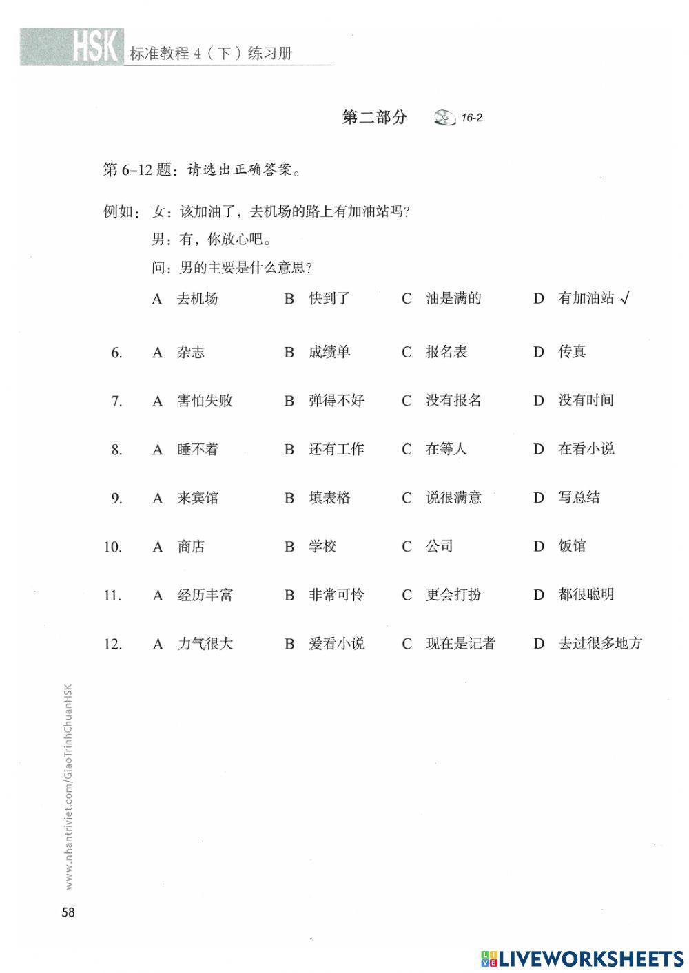 Hsk4 - bài 16 - nghe