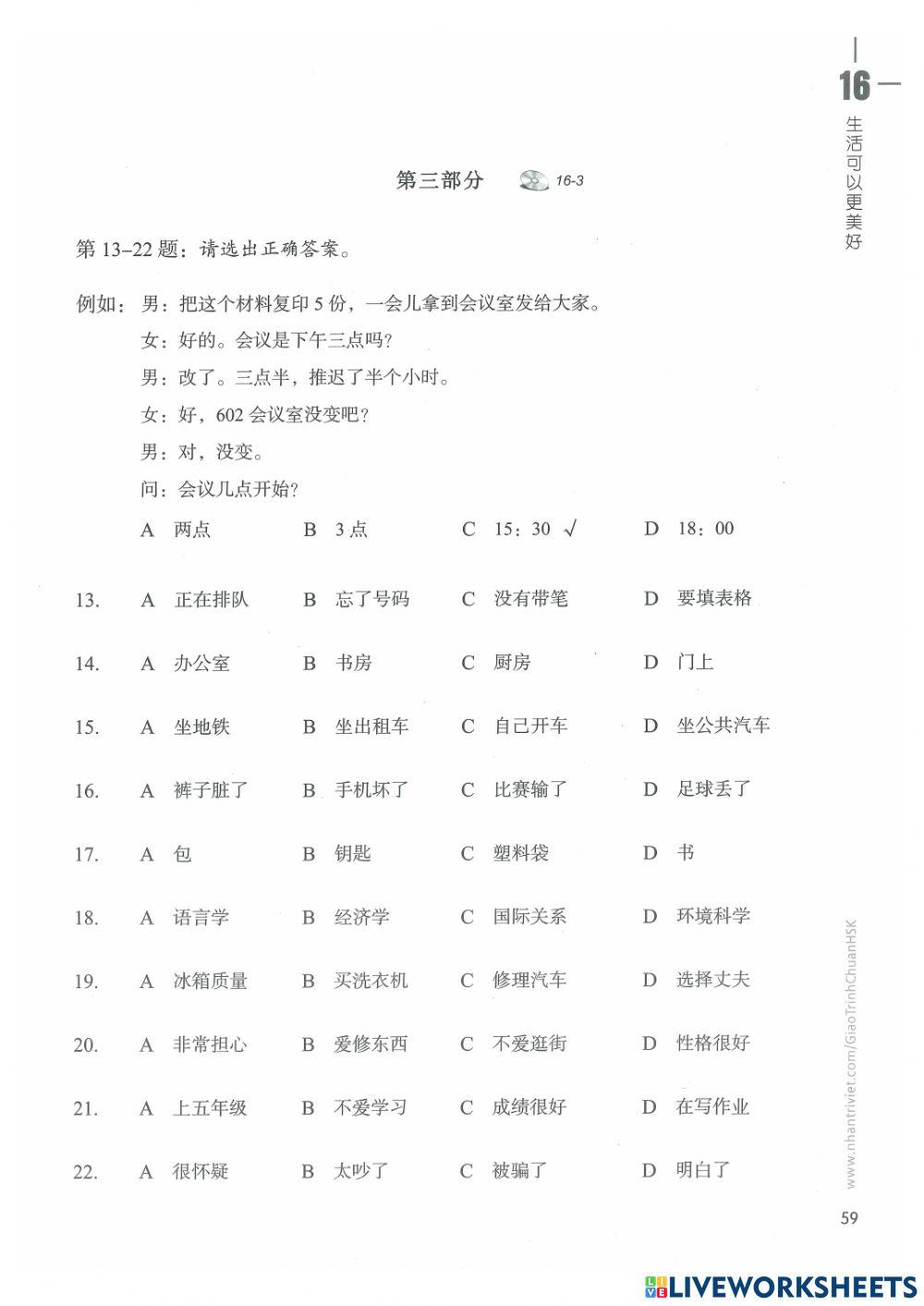 Hsk4 - bài 16 - nghe