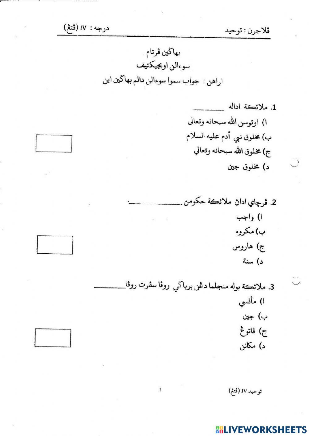 Tauhid akhir tahun darjah 4 2020