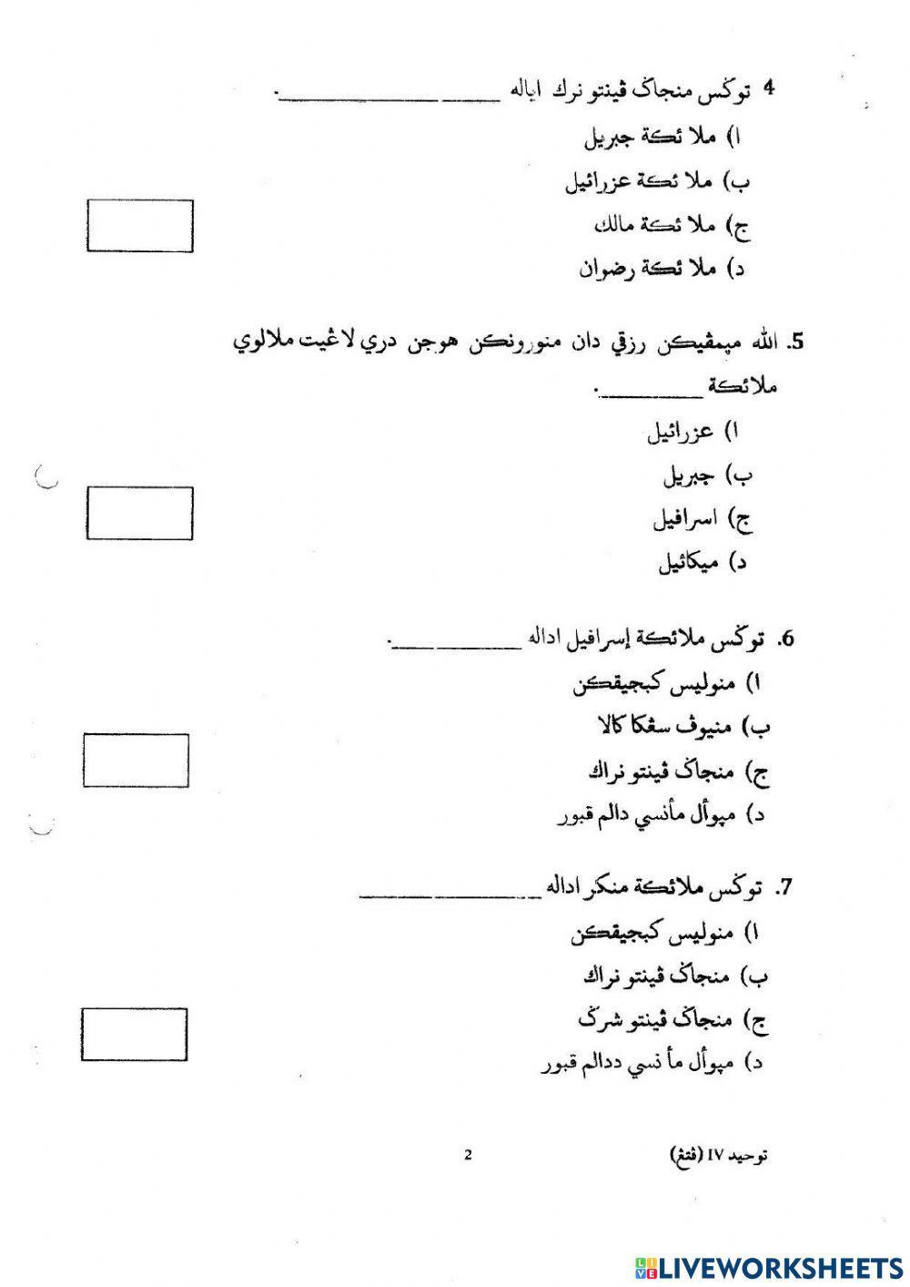 Tauhid akhir tahun darjah 4 2020