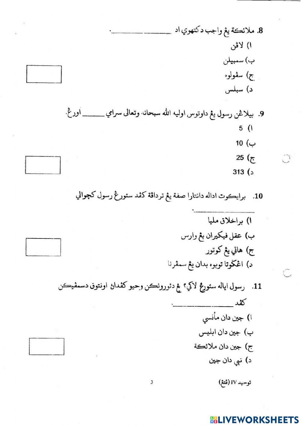 Tauhid akhir tahun darjah 4 2020