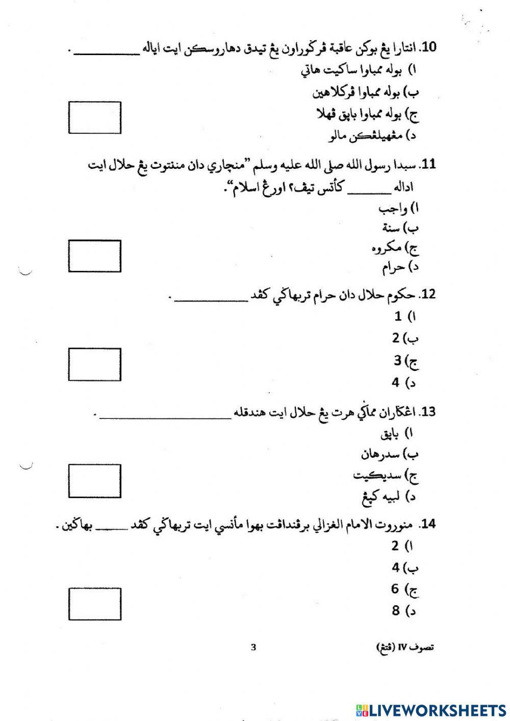 Tasauf akhir tahun Darjah 4 2019