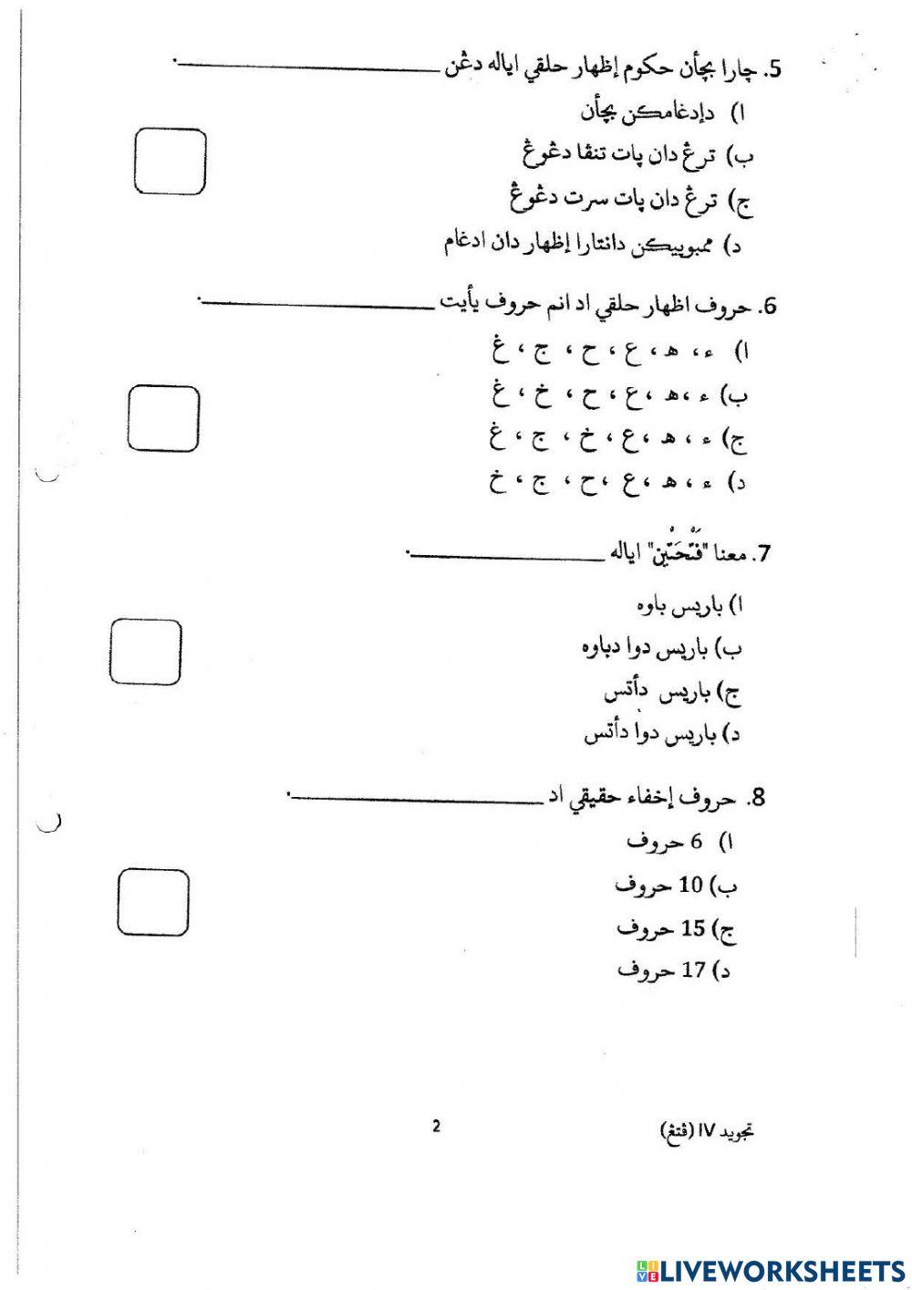Tajwid akhir tahun Darjah 2019