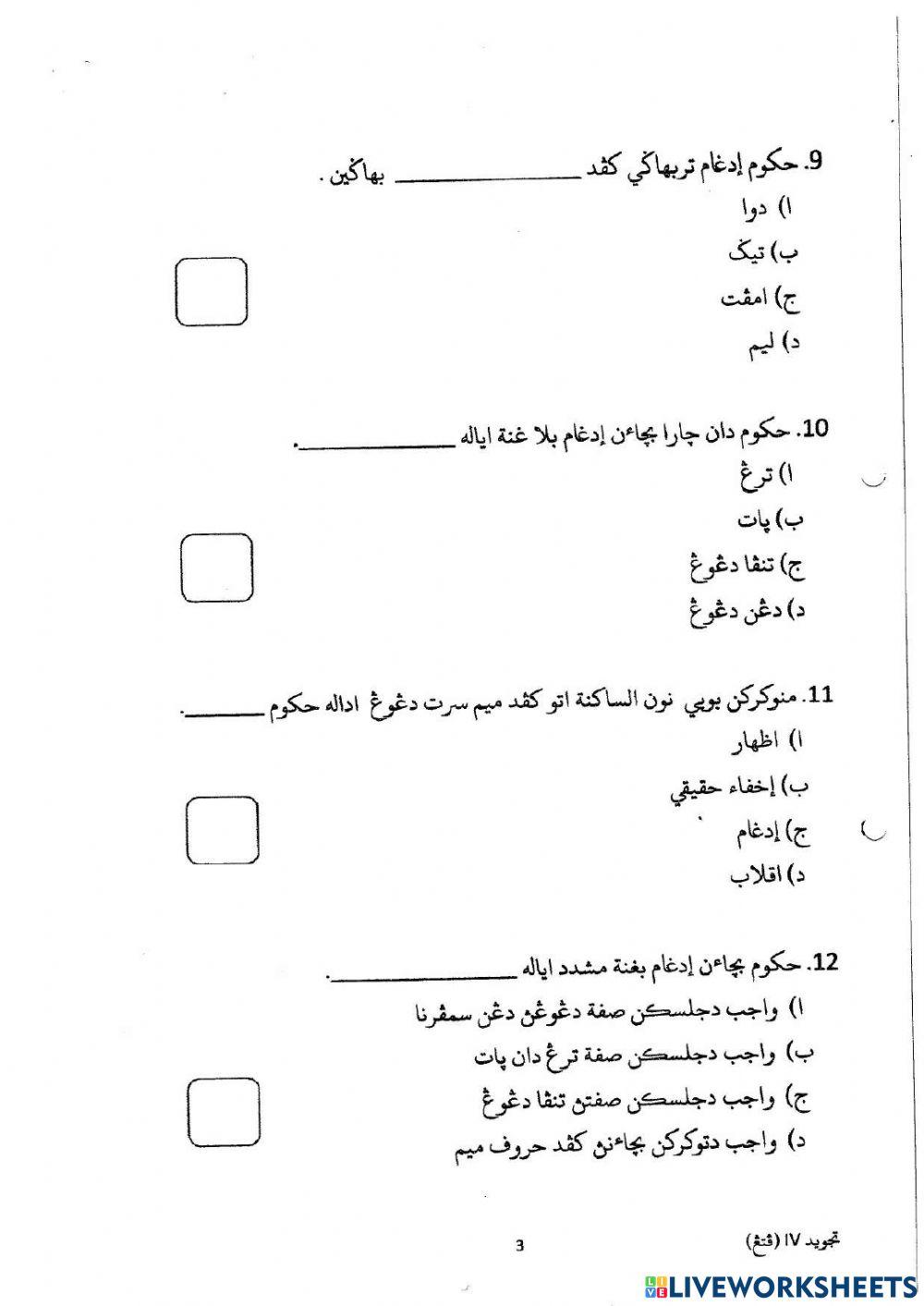 Tajwid akhir tahun Darjah 2019