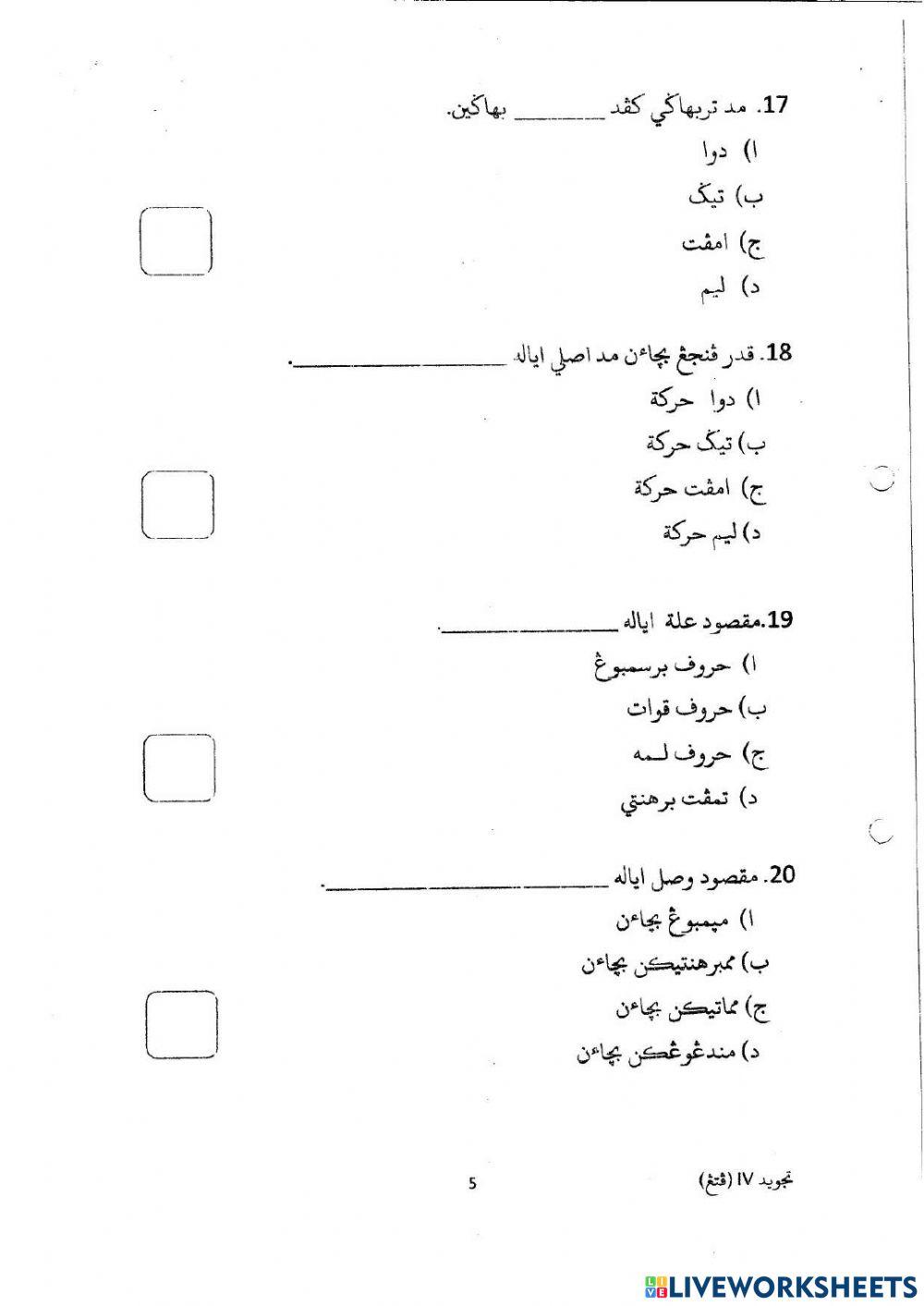 Tajwid akhir tahun Darjah 2019