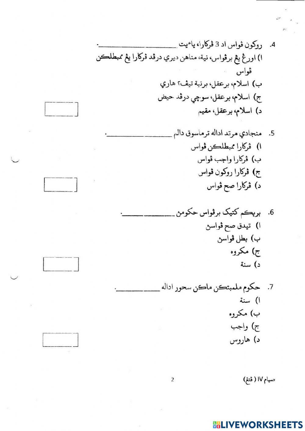 Siam akhir tahun Darjah 2019