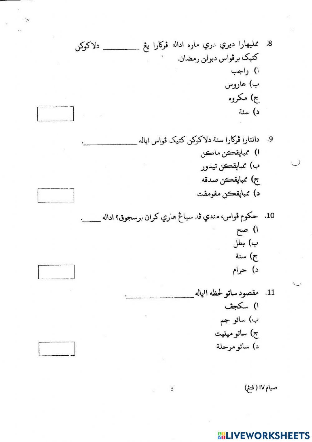 Siam akhir tahun Darjah 2019