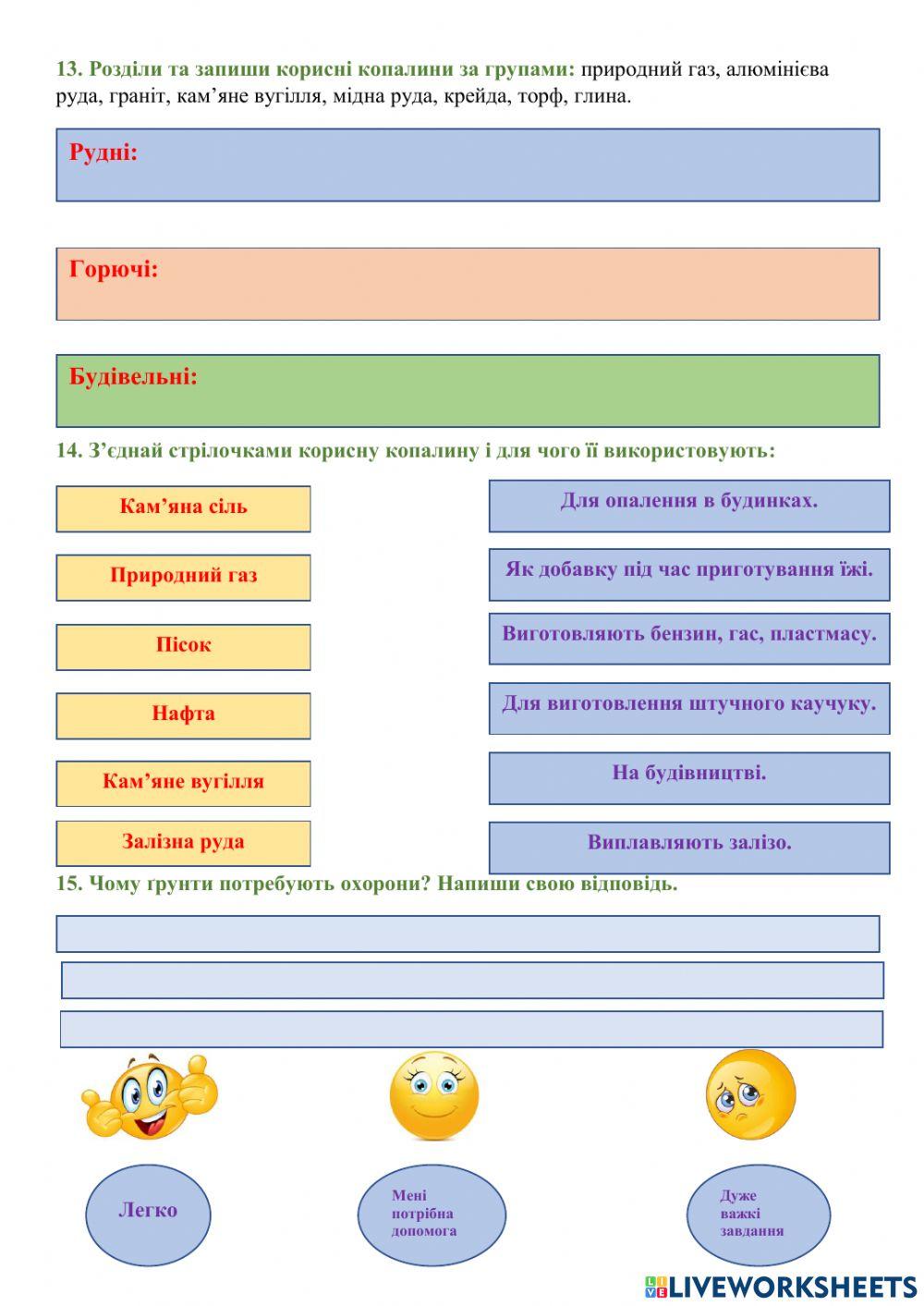 Діагностувальна робота №2 з ЯДС