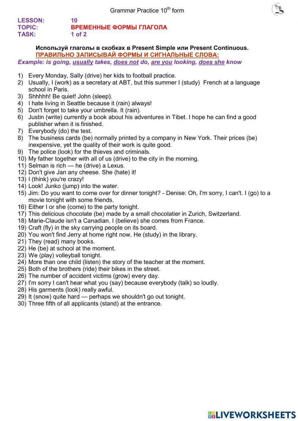 Present Simple or Present Continuous ex1