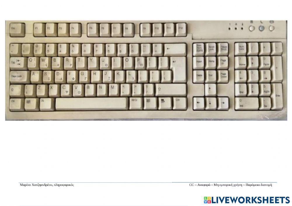 Η πληκτρούπολη