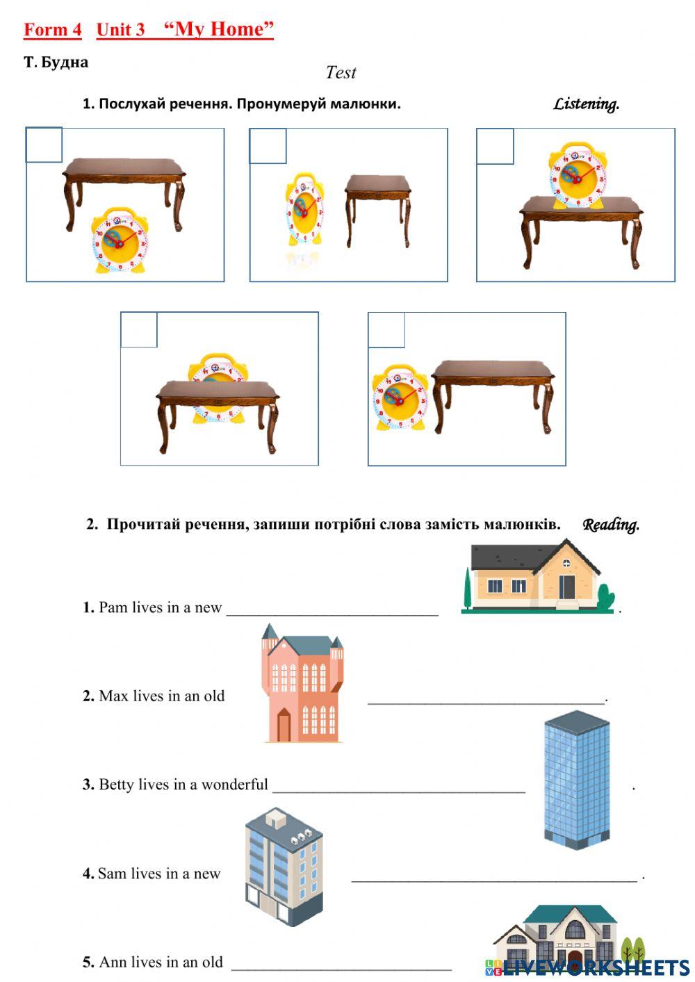 Будна 4 клас Тест 3