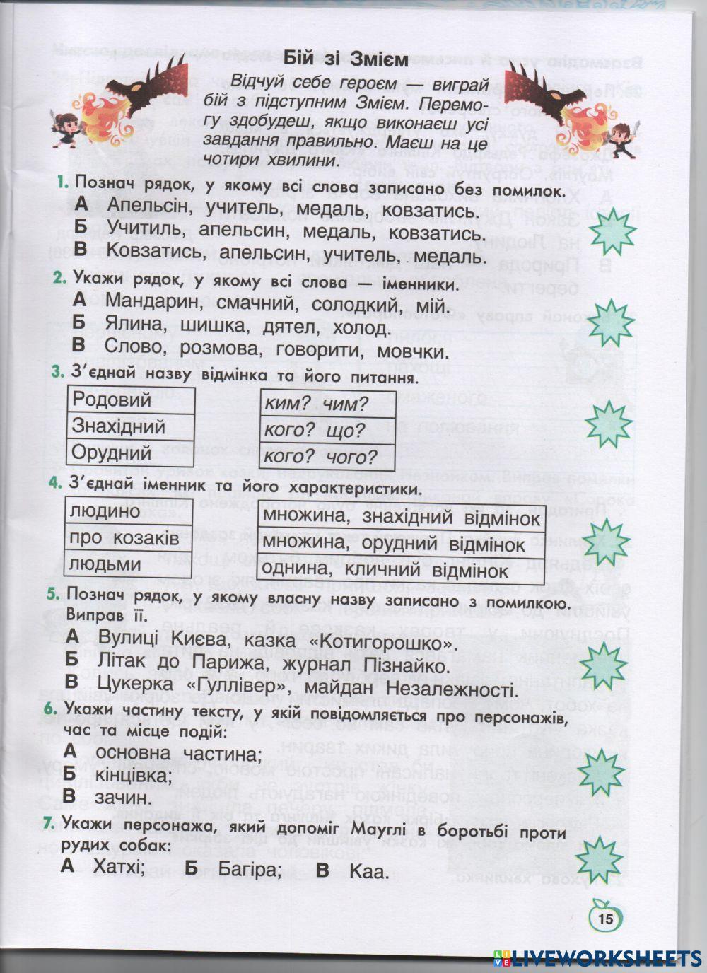 Інтелект України