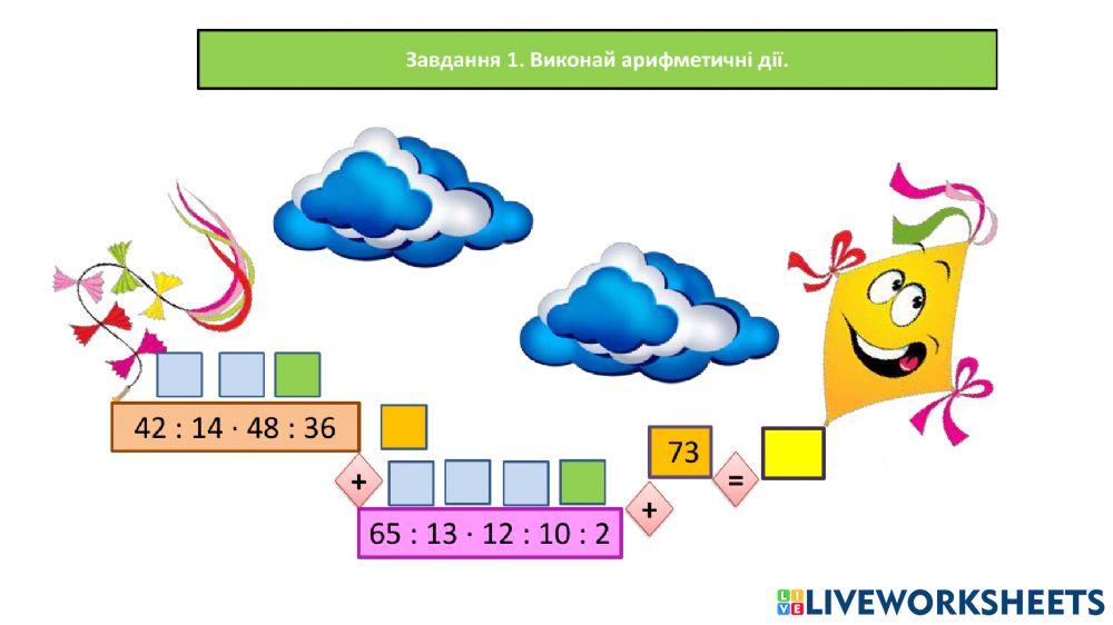 Нумерація багатоцифрових чисел
