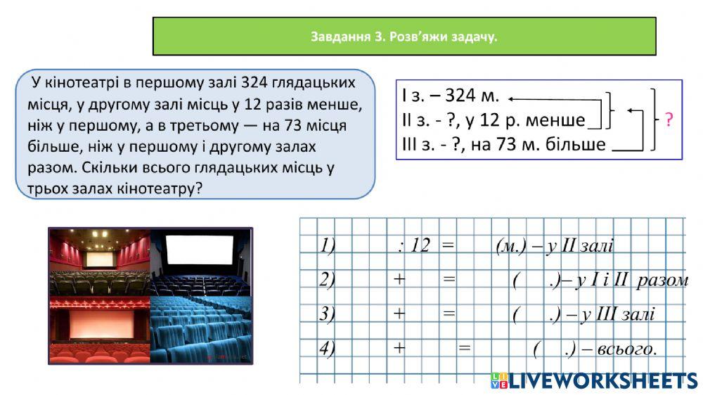 Нумерація багатоцифрових чисел