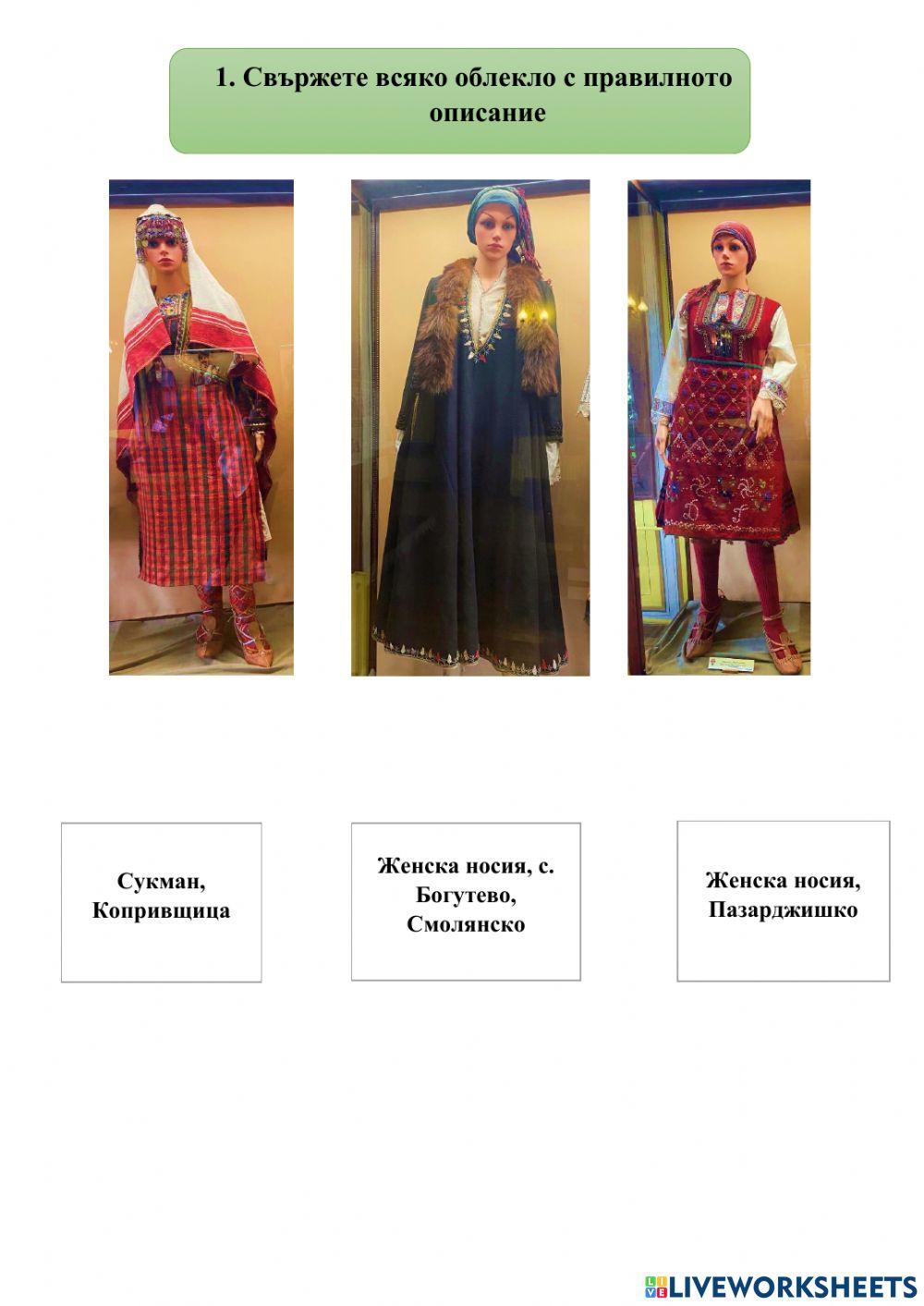 Етнографски музей Пловдив