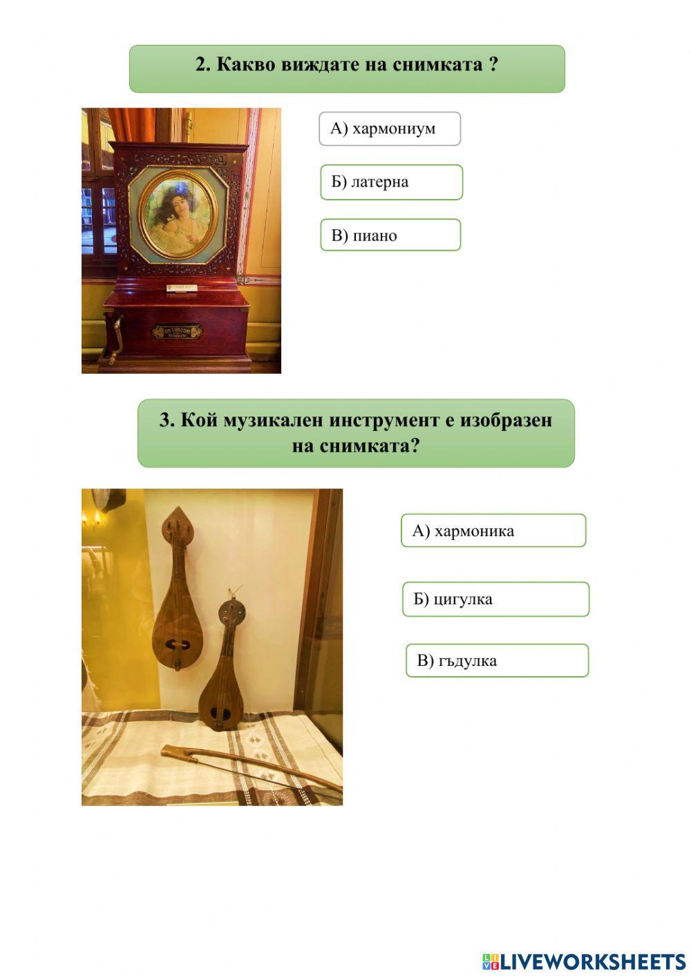 Етнографски музей Пловдив