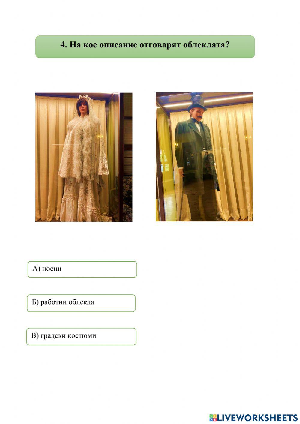 Етнографски музей Пловдив