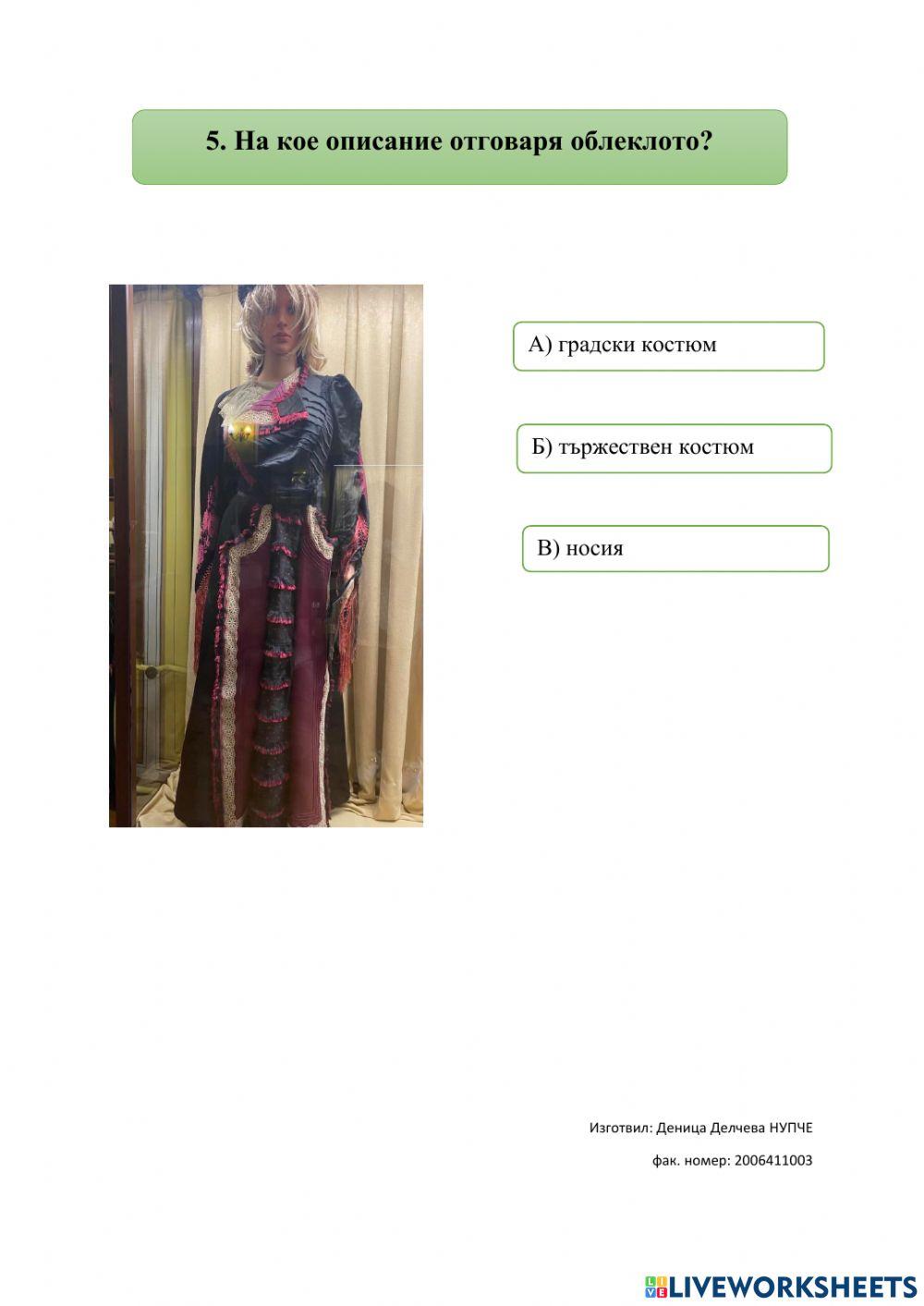 Етнографски музей Пловдив