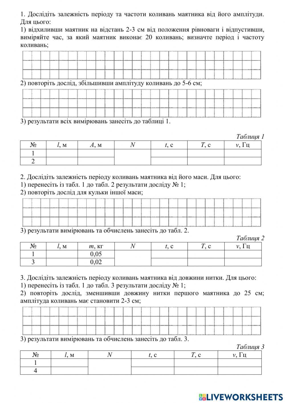 Лабораторна робота №5