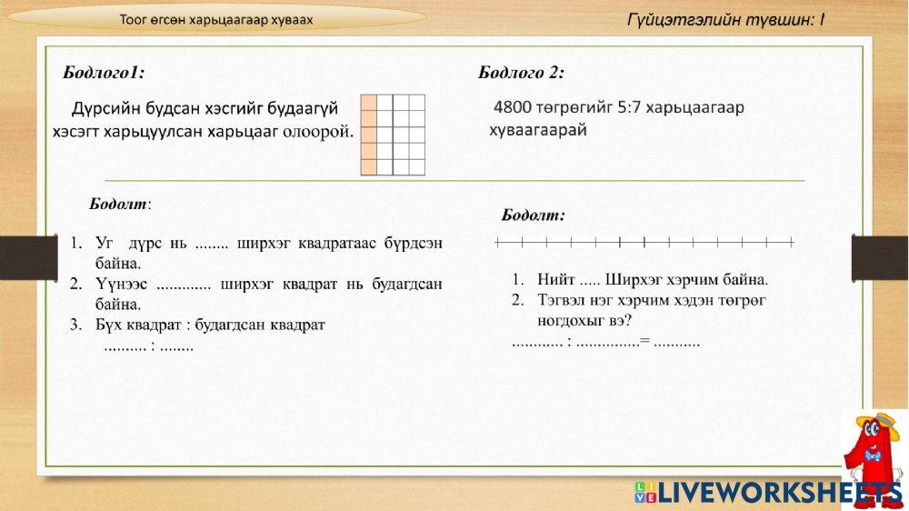 Харьцаа, процент