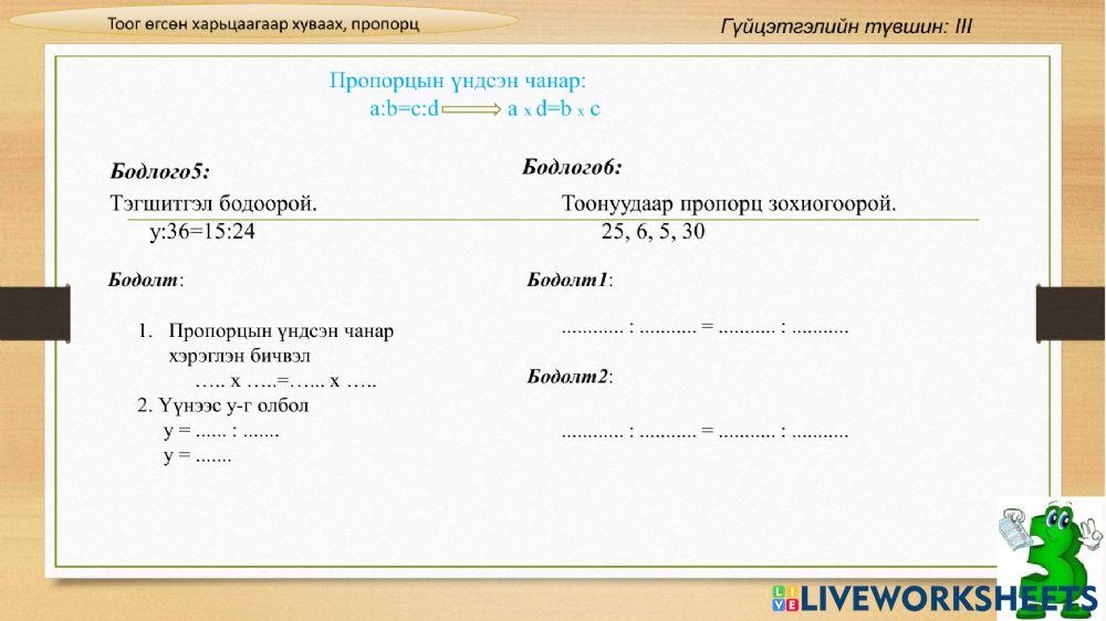 Харьцаа, процент