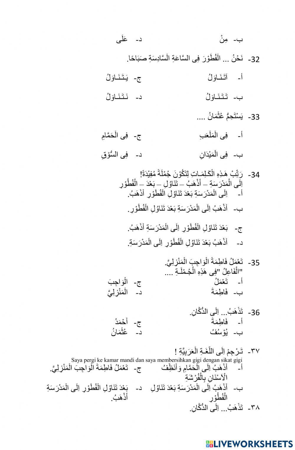 Bahasa arab kelas 8