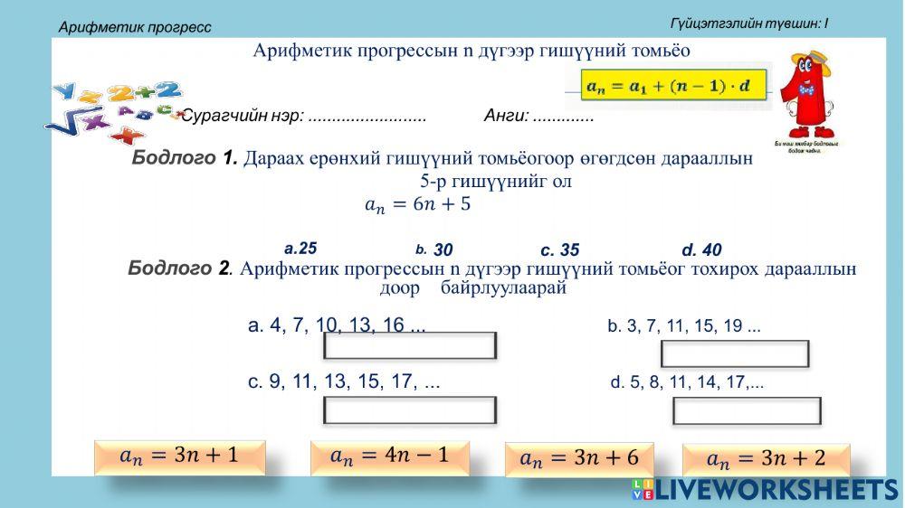 7.6 дараалал