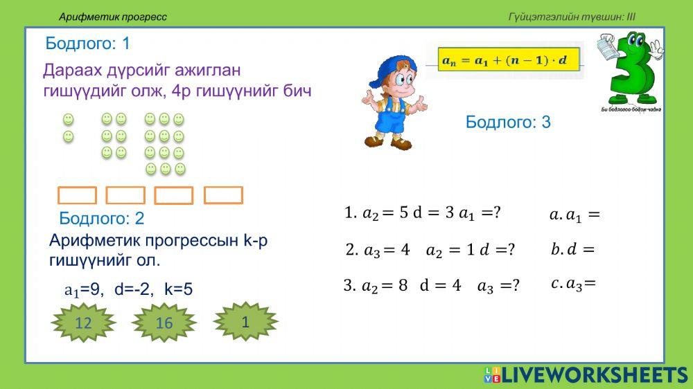 7.6 дараалал