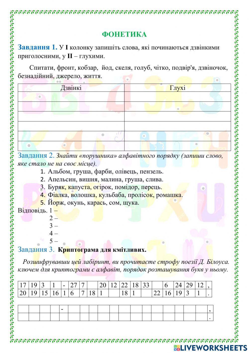 Парубенко СВ