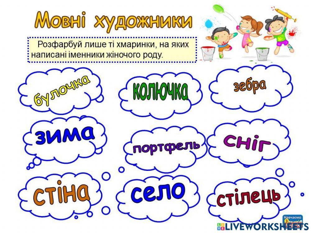 Мовні художники