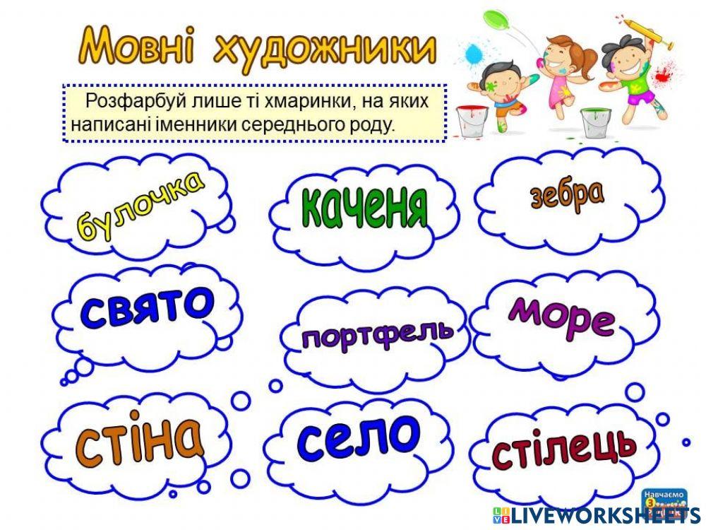 Маленькі художники 2