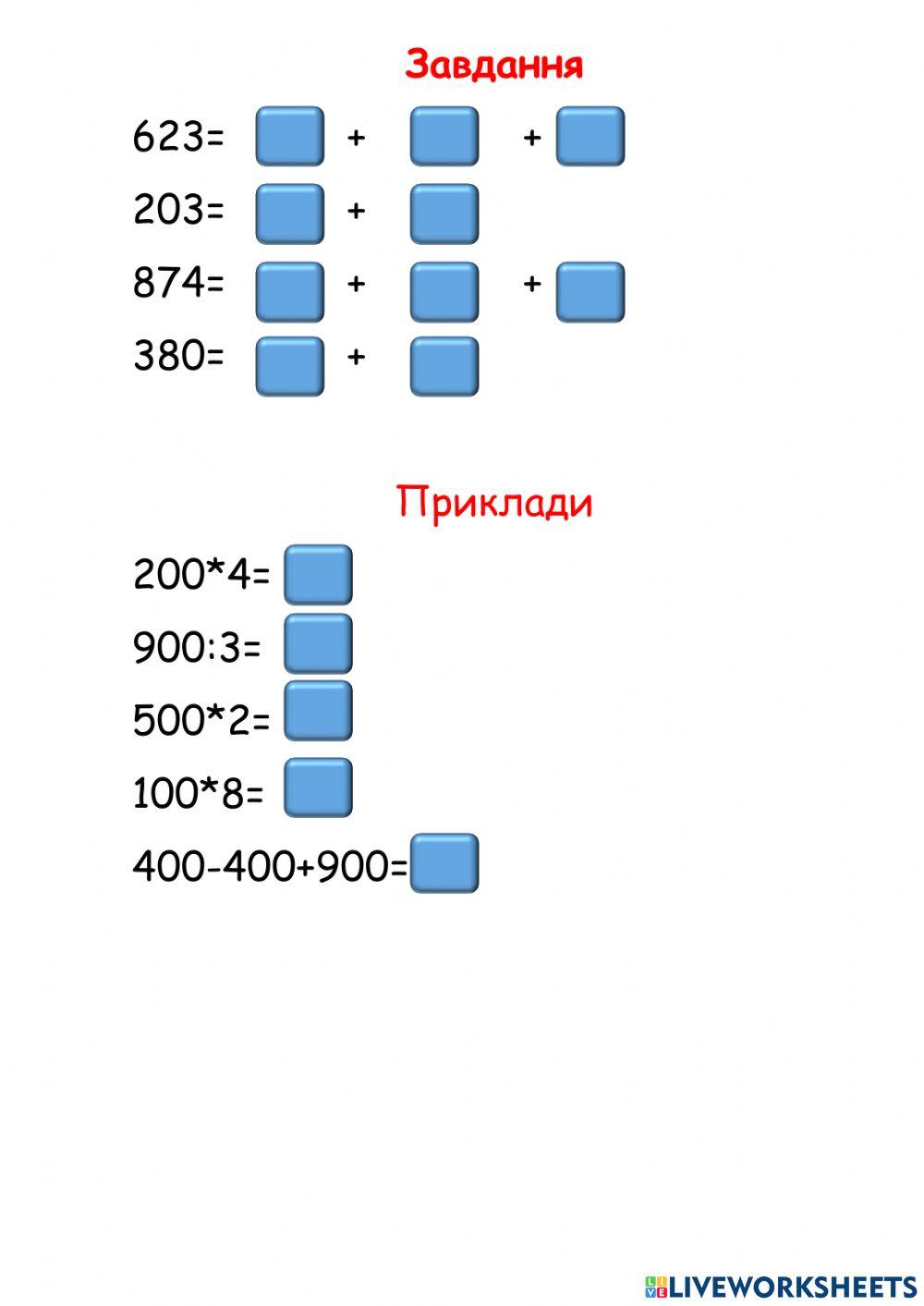Тренування