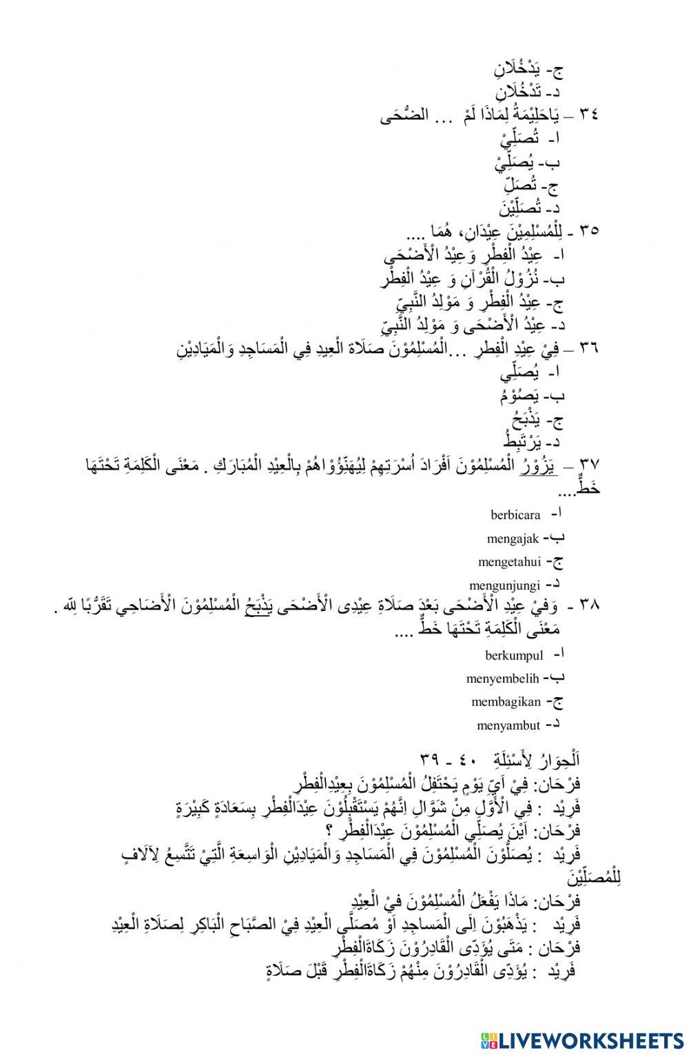 Bahasa arab kelas 9
