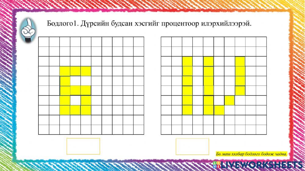 Процент online exercise for | Live Worksheets