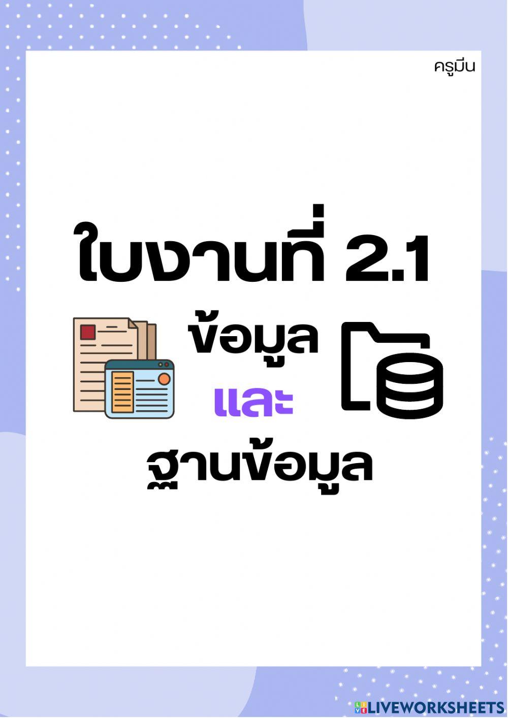 เทคโนโลยี