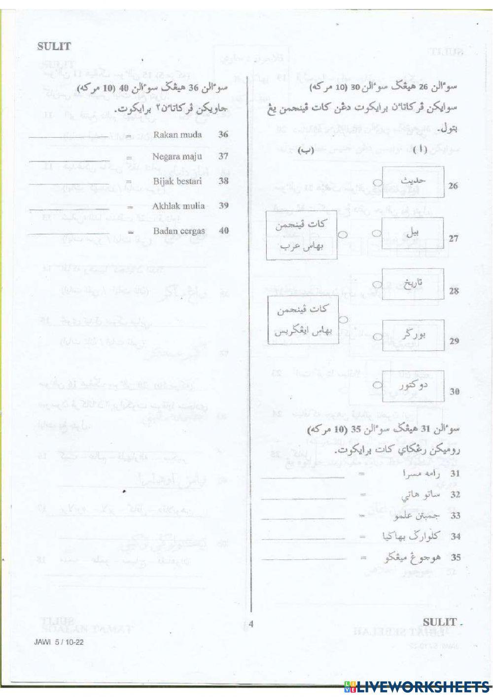 Jawi (percubaan upkk kedah 2022)