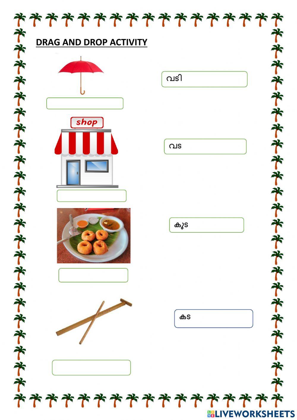 Malayalam free worksheet Live Worksheets Malayalam free worksheet Live Worksheets