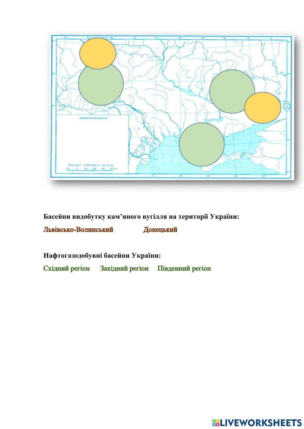 Практична робота -Позначення на контурній карті світу та України найбільших басейнів видобутку кам’яного вугілля, нафти і природного газу