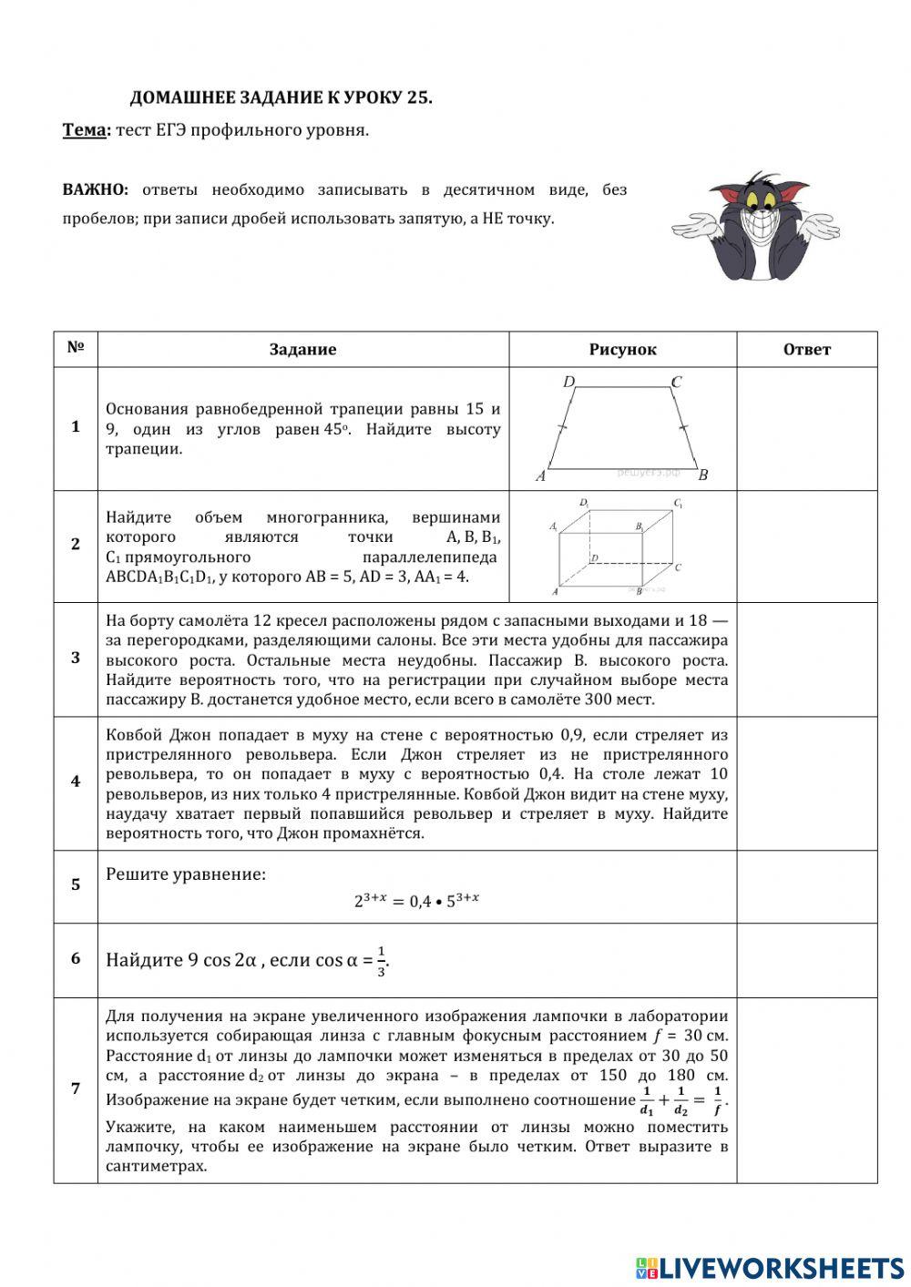 ДЗ№26: тест.