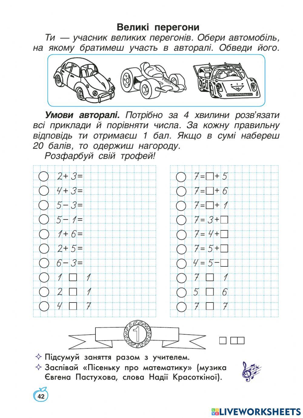 Великі перегони 11 тиждень