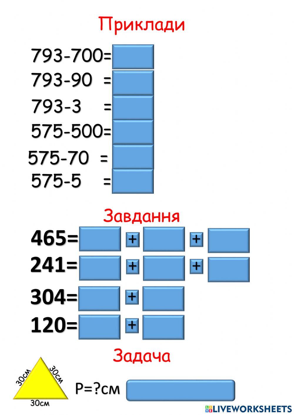 Тренування